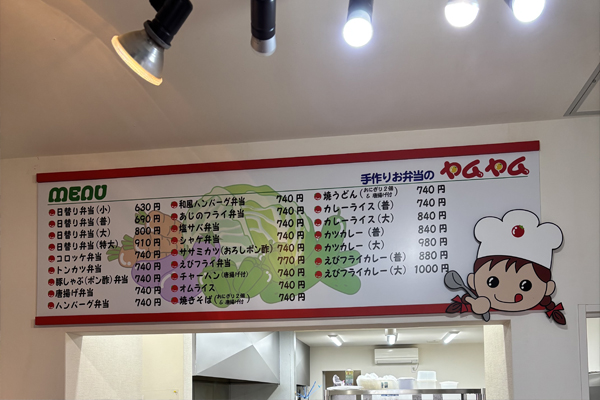 メニュー表示