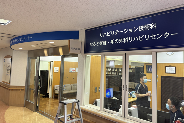 院内サイン