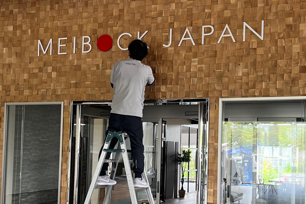 切り文字サイン