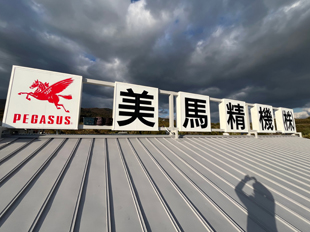 施工事例