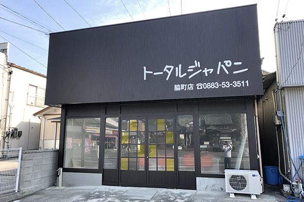 店名サイン・ガラスフィルム施工