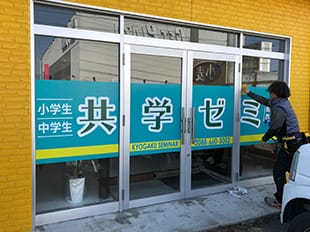 施工事例